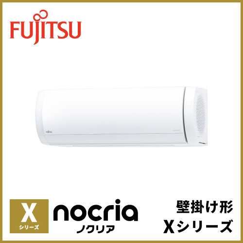 AS-X405S2 富士通ゼネラル nocria Xシリーズ 壁掛形 14畳程度 | 業務用