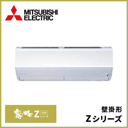 MSZ-ZXV4026S 三菱電機 霧ヶ峰 Zシリーズ 壁掛形 14畳程度 | 業務用