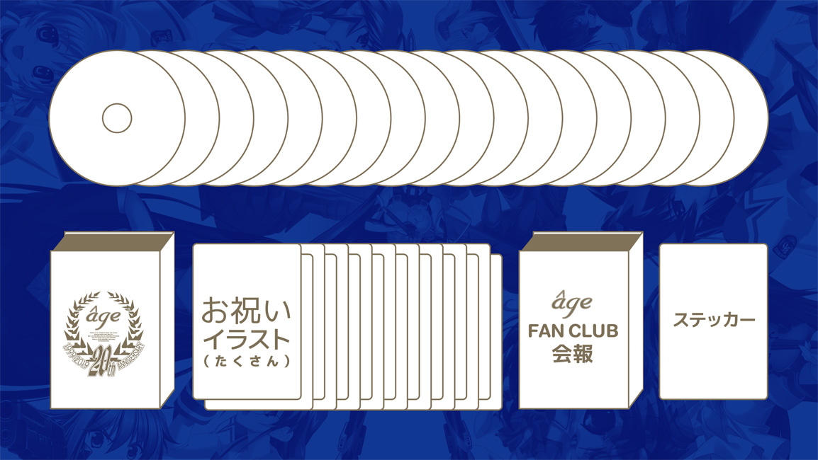 âgeアーカイブス ～20thBOX Edition～ 特設サイト