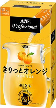 パウダーを水に溶かすだけですっきりと飲みやすいオレンジドリンクが