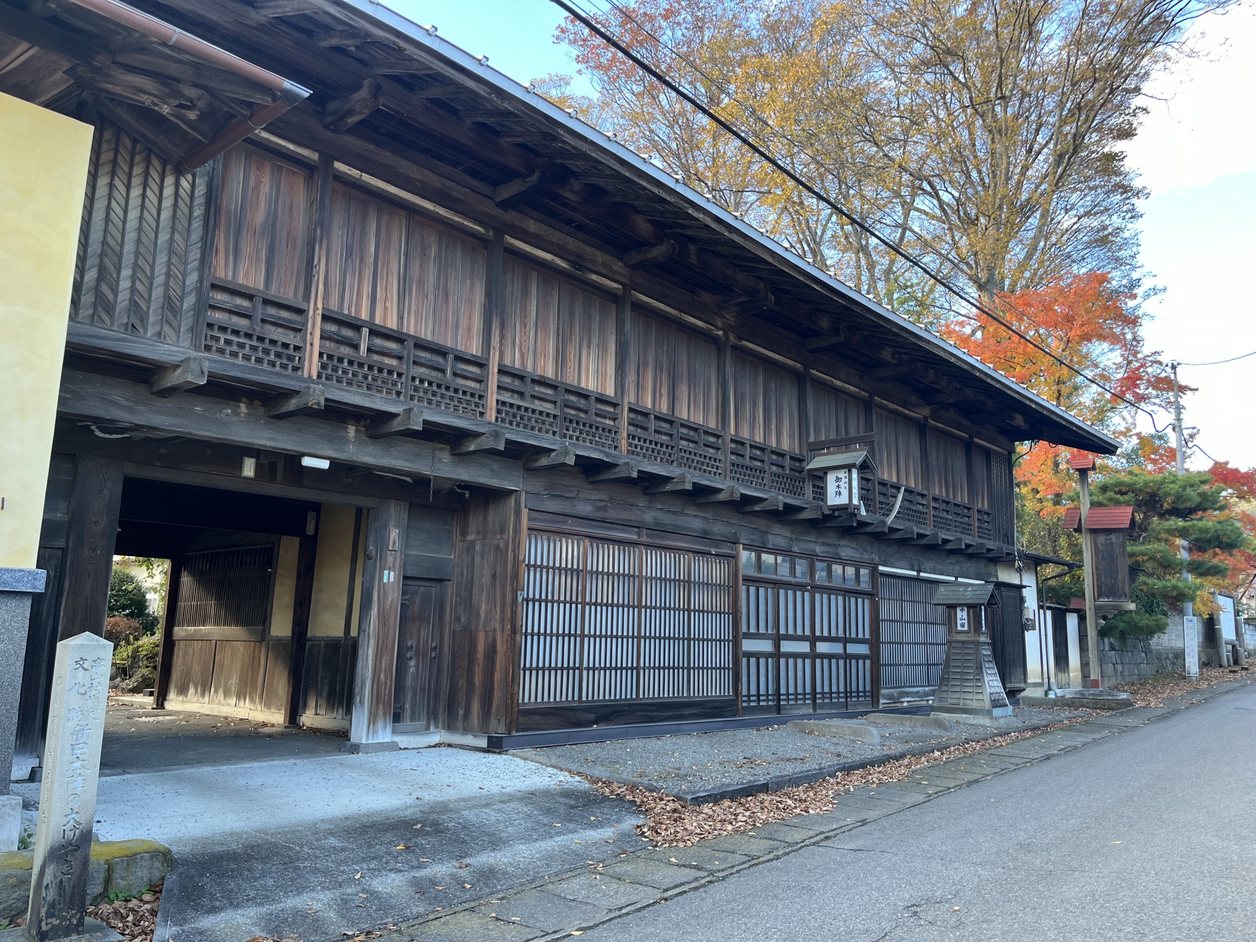 三国街道新田本陣跡 - 吾妻観光情報ポータルサイト