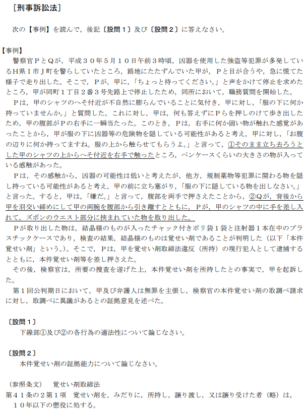 2026最新】司法試験・予備試験の試験内容・試験科目・問題を解説