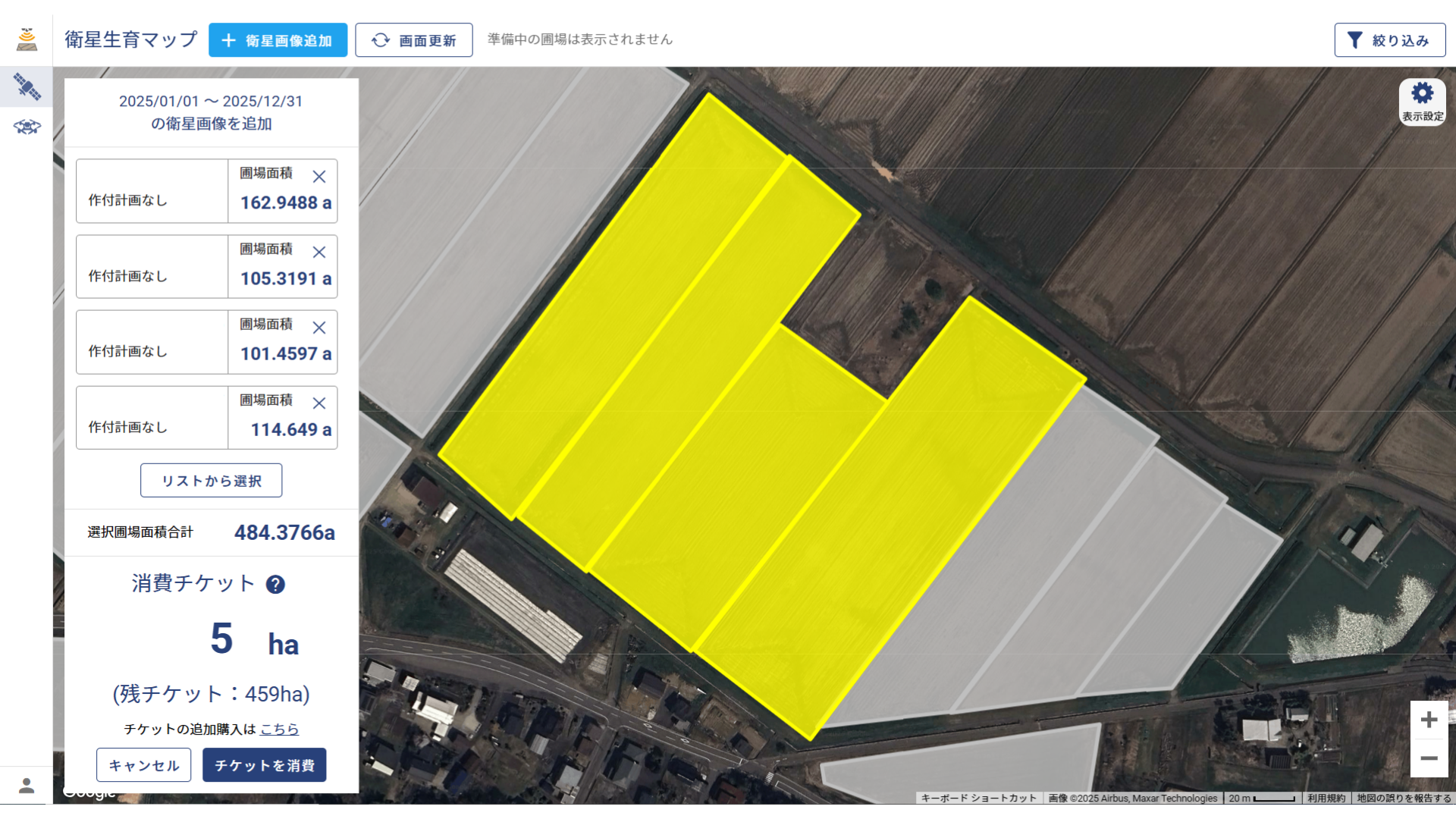 衛星リモートセンシング機能お試し版（ベータ版）を追加しました