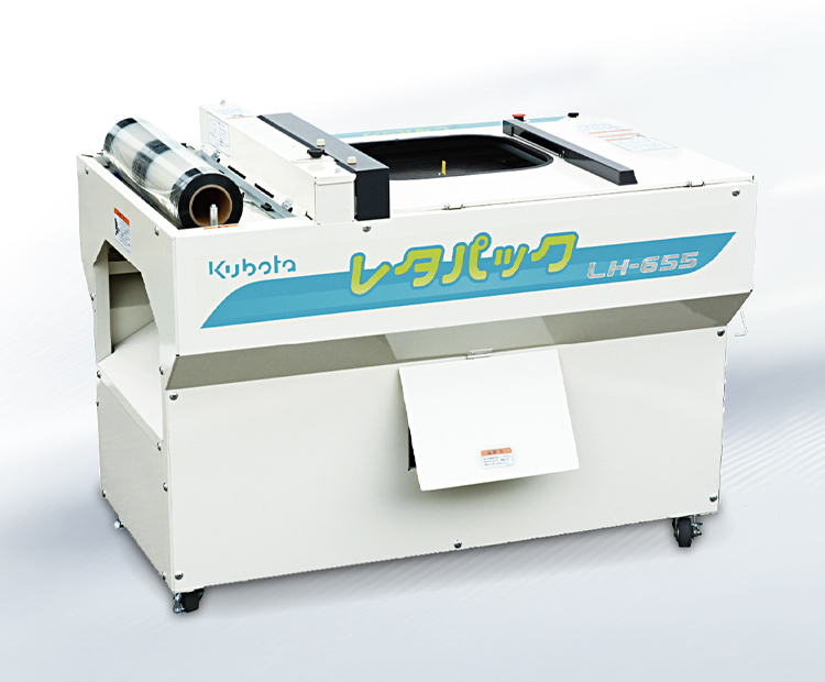 クボタレタス包装機 レタパック｜野菜関連機器｜製品情報｜農業