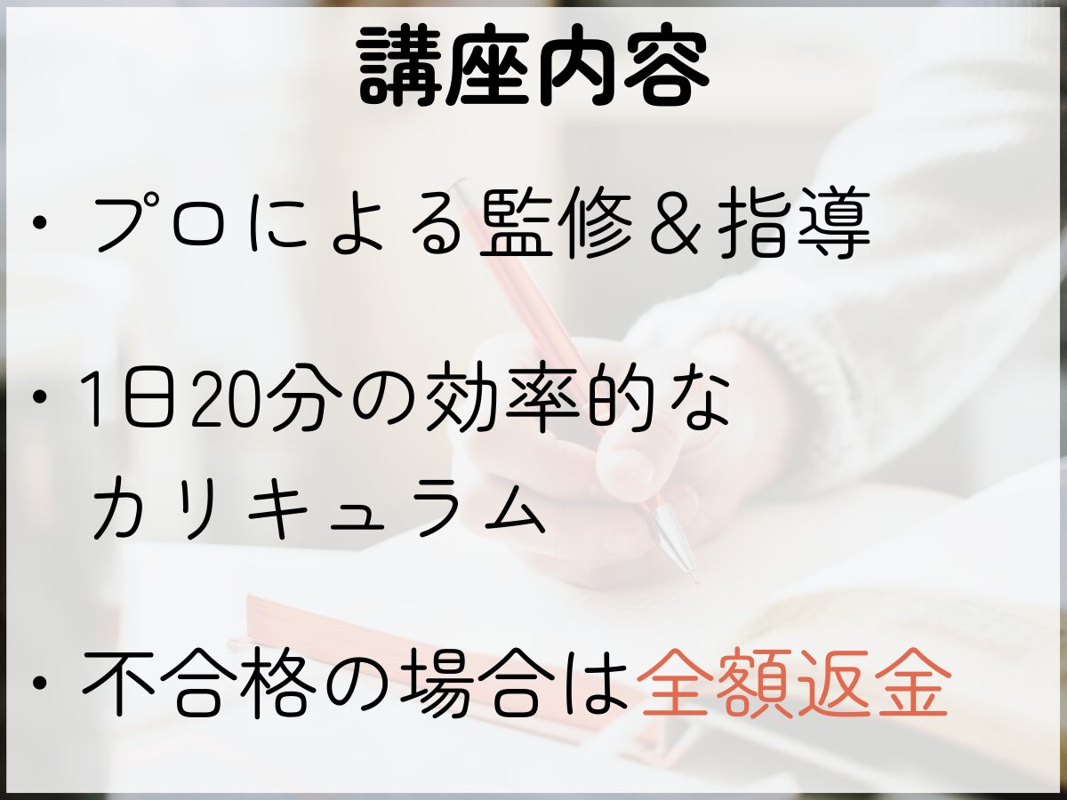 キャリカレの調理師合格指導講座】口コミ・講座の特徴・教材