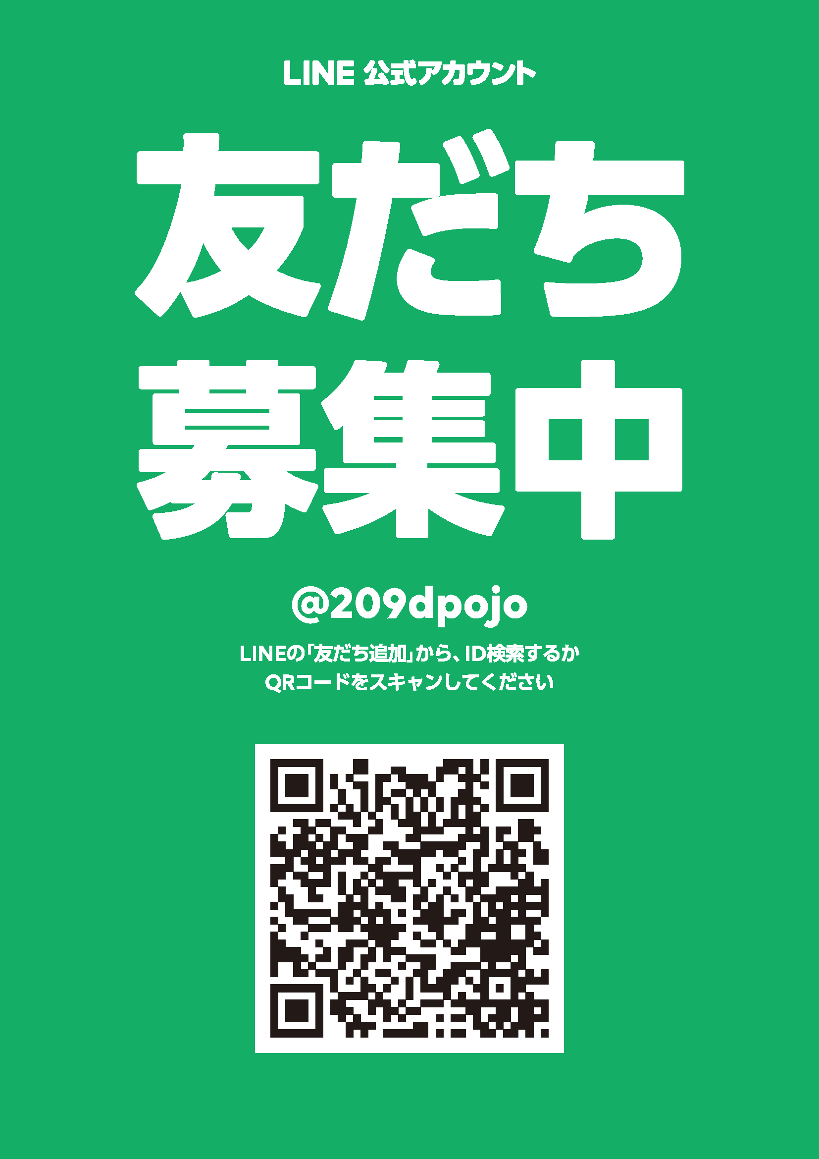 LINE公式アカウントはじめました « キャベツ・とうもろこし販売・肥料