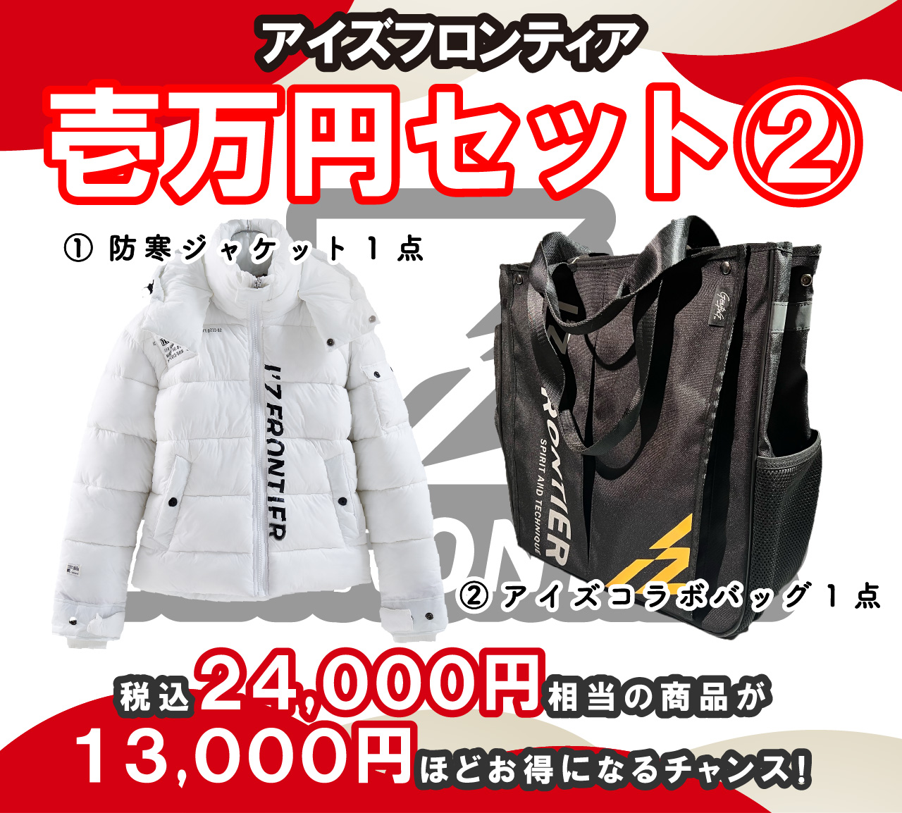 2024年初売り福袋販売のお知らせ - Agro Works｜アグロワークス