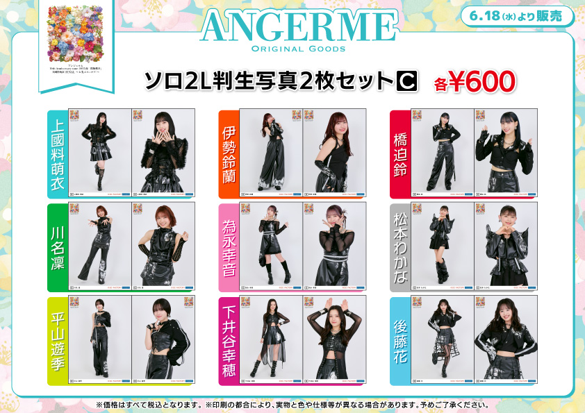 セトリ】アンジュルム上國料萌衣卒業公演「桜梅桃李」FINAL ～お先