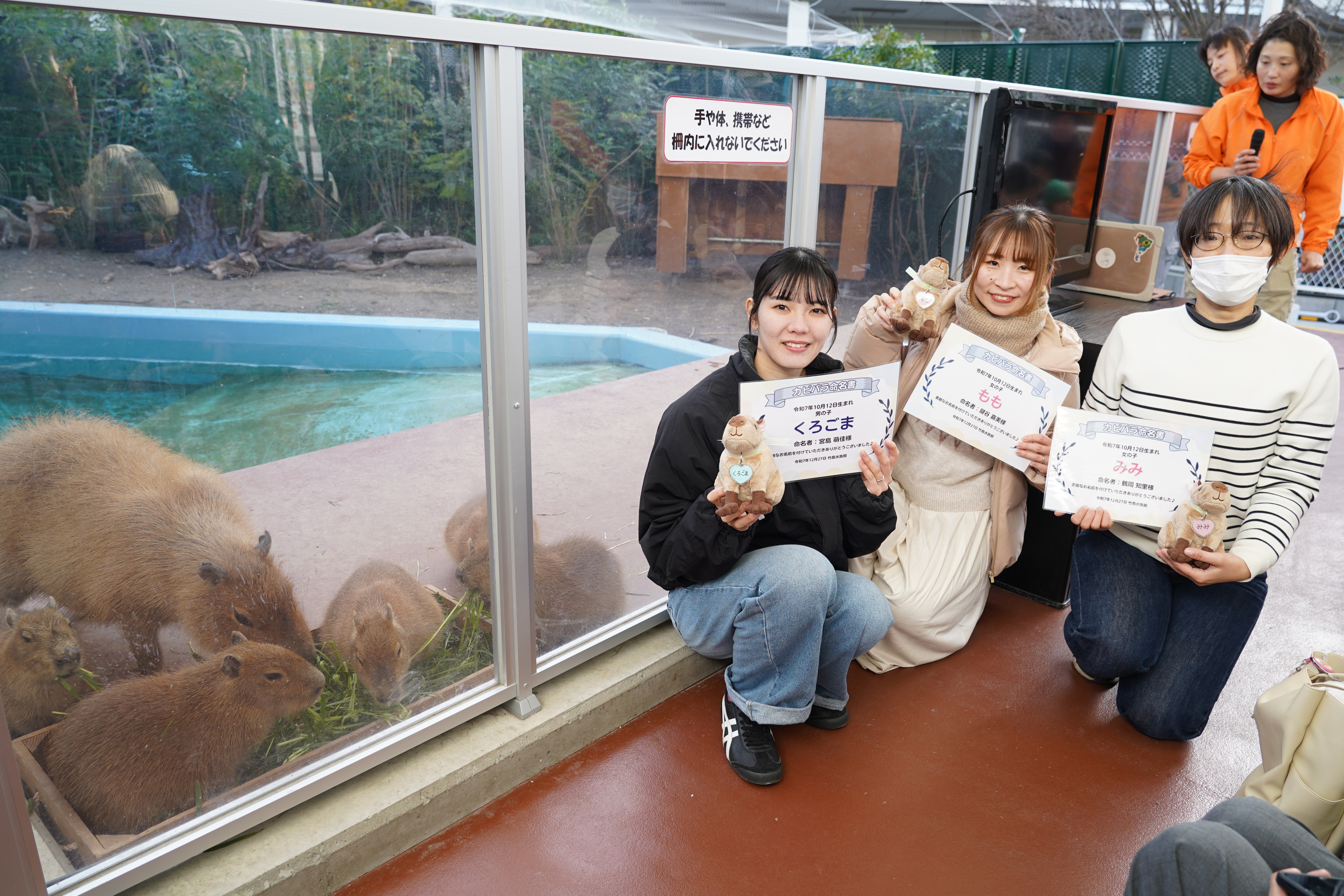 蒲郡市竹島水族館】カピバラの5つ子に待望の名前｜命名式に大勢の来場