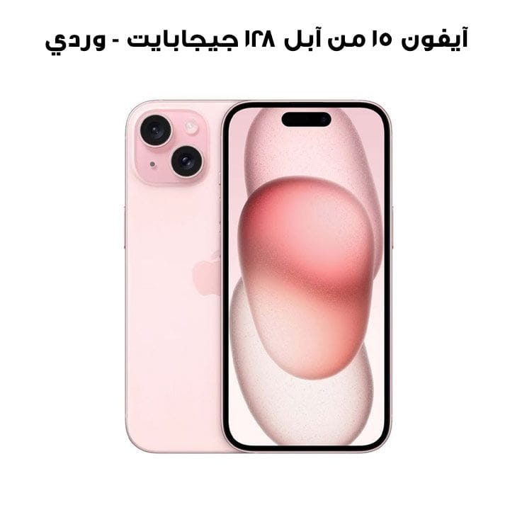 Buy Apple iPhone 15 Pink 128GB Pink (MTP13AA/A) | Jumbo Souq