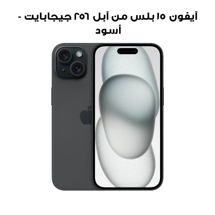 Buy Apple iPhone 15 PLUS 256GB Black|Jumbosouq