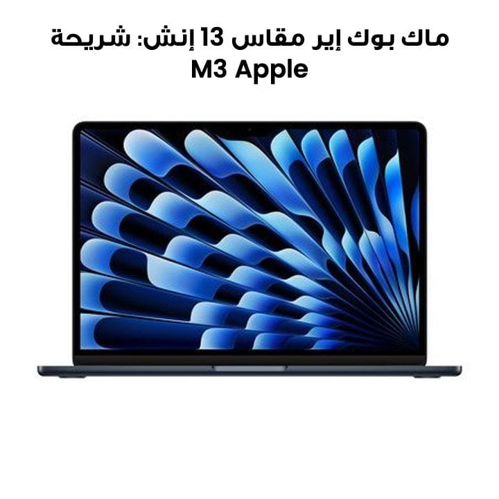 Buy Apple 13-inch MacBook Air: Apple M3 chip with 8-core CPU and 8