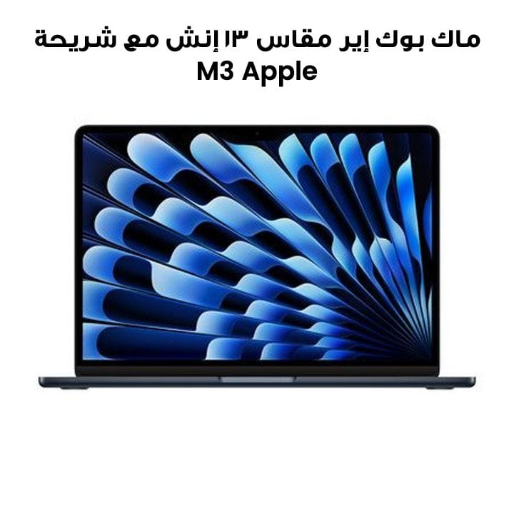 Buy Apple 13-inch MacBook Air: Apple M3 chip with 8-core CPU and
