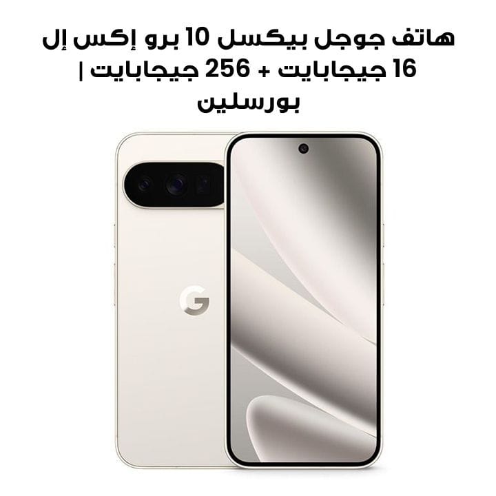Buy Google Pixel 10 Pro XL 16GB+256GB Smartphone | Porcelain