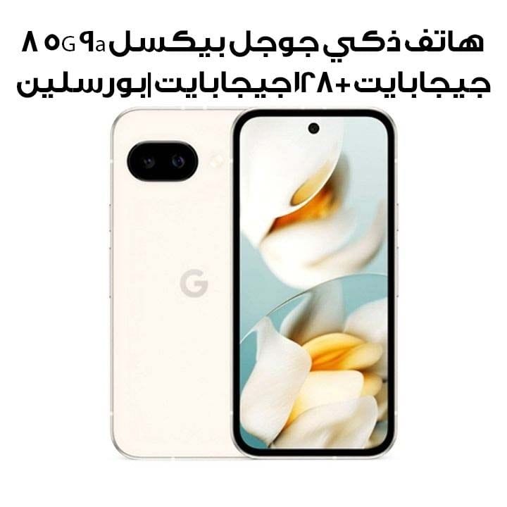 Buy Google Pixel 9a 5G 8GB+128GB Smartphone | Porcelain Online in