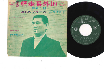 岡崎友紀 - なんたって18歳! / バスに乗って レコードの通販店・販売の