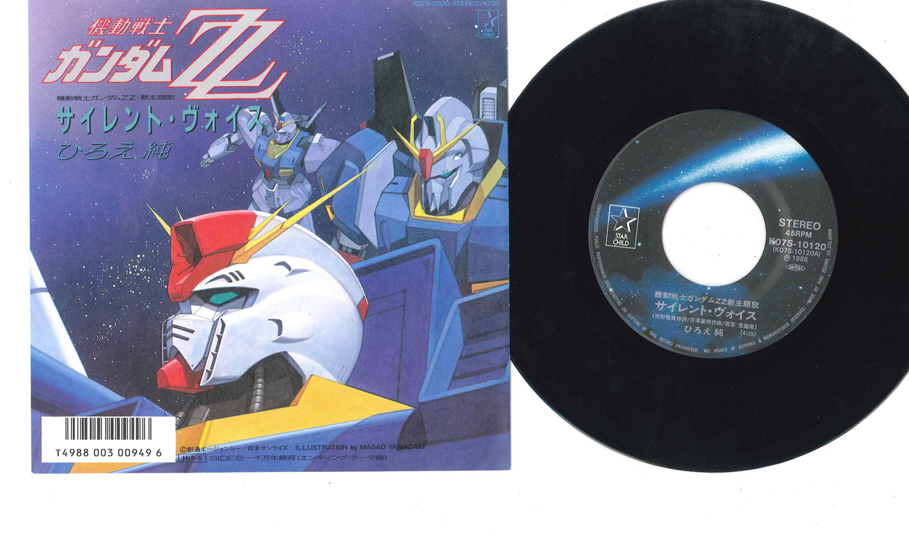 Jun Hiroe - Mobile Suit Gundam ZZ Silent Voice / Issenmanen Ginga