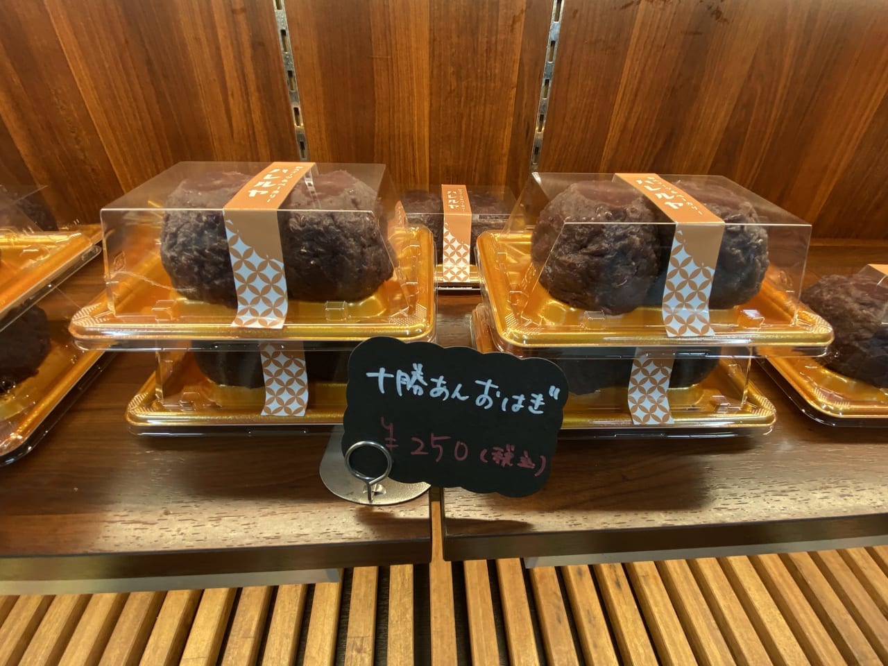 足立区】激安スーパーの横にひっそり販売していた「おはぎ」が絶品だっ