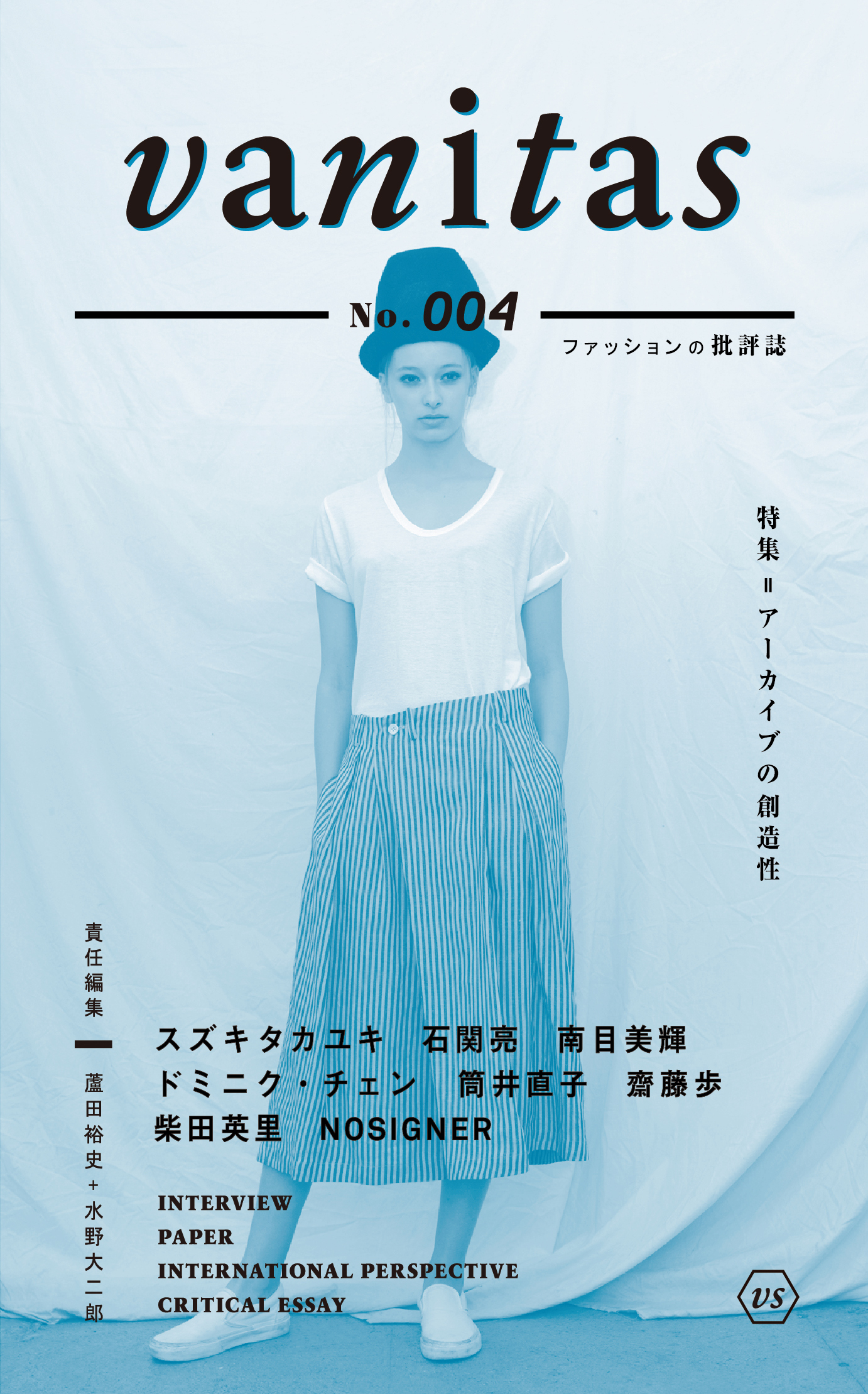 蘆田裕史＋水野大二郎 責任編集『vanitas』No. 004 | アダチプレス