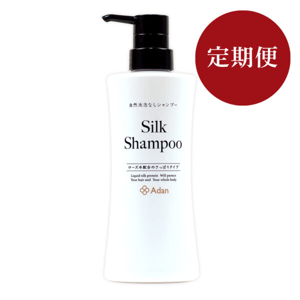 定期便】シルクシャンプー 500mL | Adanオンラインショップ