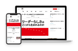 ハーバードビジネスレビュー | AD Info ダイヤモンド社 広告掲載のご案内