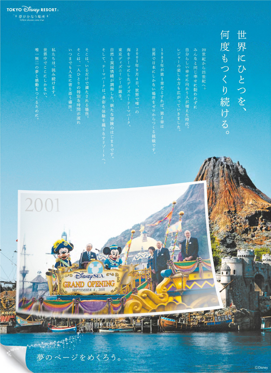 読売広告大賞：第41回（2024年度） 部門賞＜Pleasure＞優秀賞 株式会社