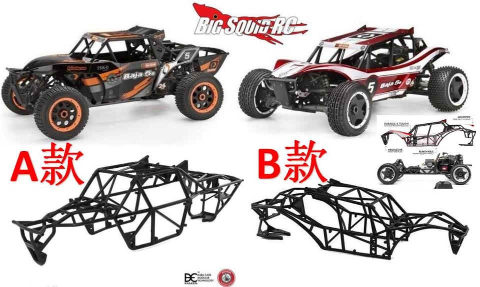1/5 Off Road Roll Cage for HPI 5B Kraken TSK-b 5B Sidewinder X5