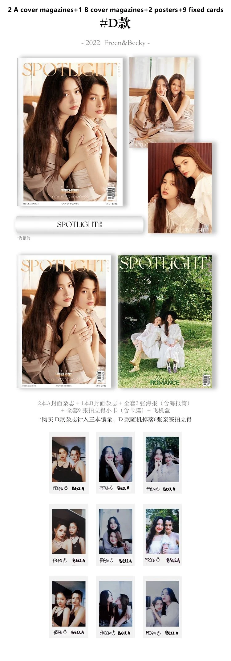 ギャップザシリーズマガジンカバー、フリーンベッキー写真ポスター