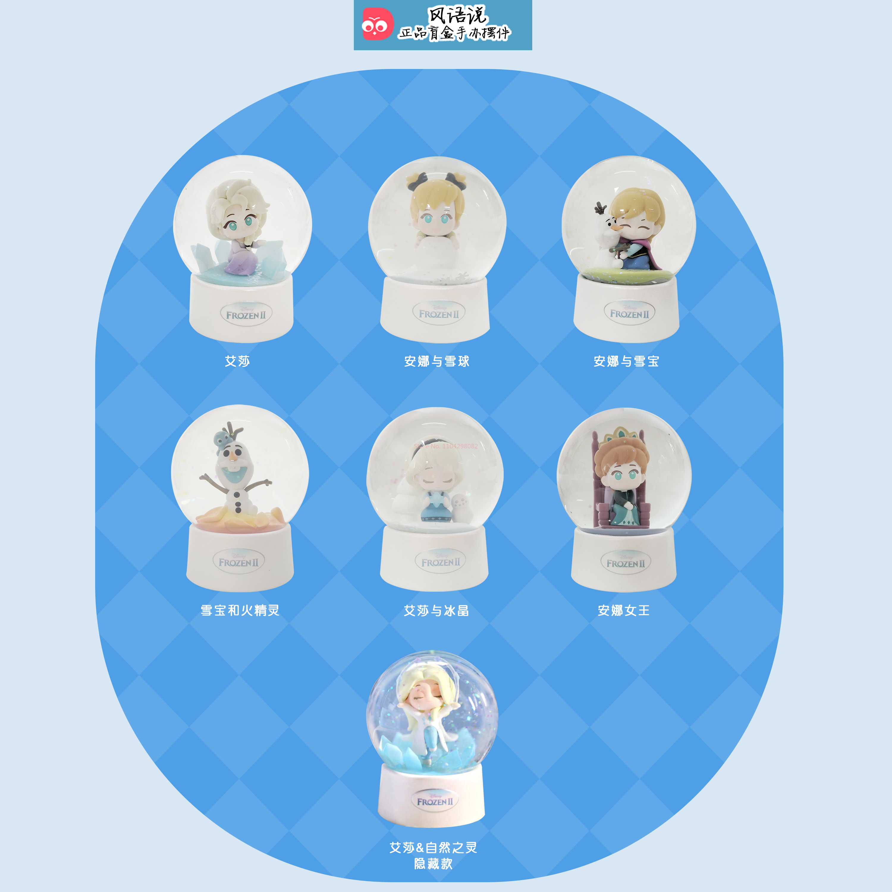 Genuine 52toys Disney Ice And Snow Romance Crystal Ball Blind Box