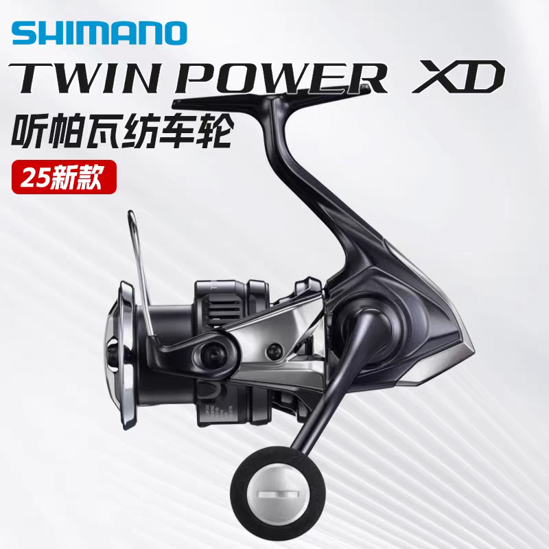 Original 2025 Shimano TWINPOWER XD MGL Spool C3000HG C3000XG