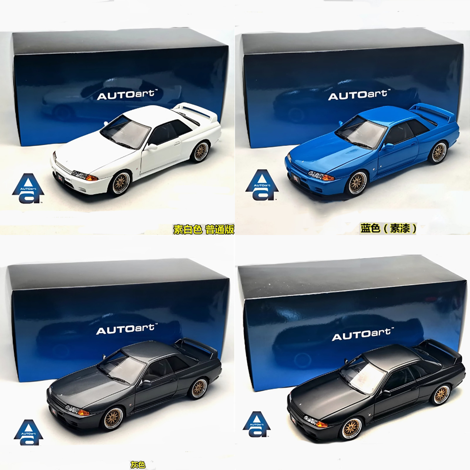 AUTOart 1:18 Scale R32 Alloy Car Model Adult Classic Collection
