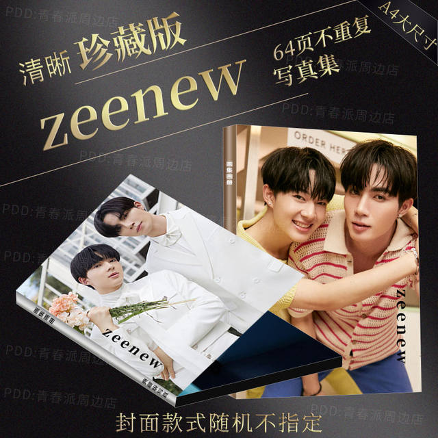 Zeenunew 1st Concert フォトブックセット ZeeNuNew : 1st Photobook