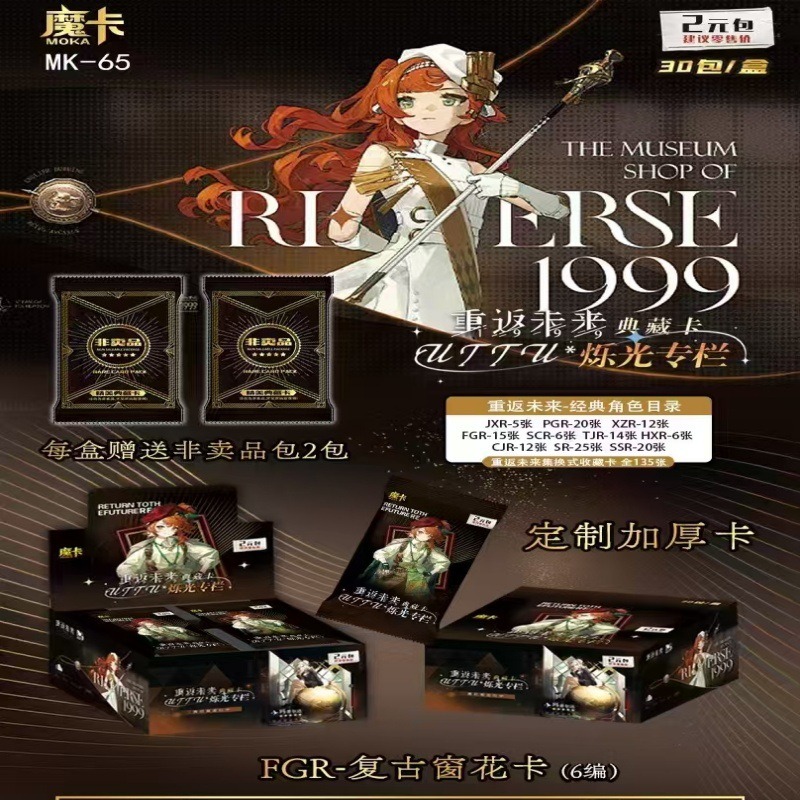 Reverse:1999 Card Deluxe Full-thick Card UTTU Sparkling Flash