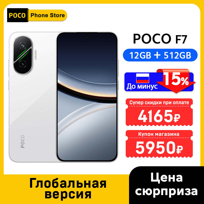 新しいPOCO F7グローバル版スマートフォン 256GB/512GB Snapdragon搭載