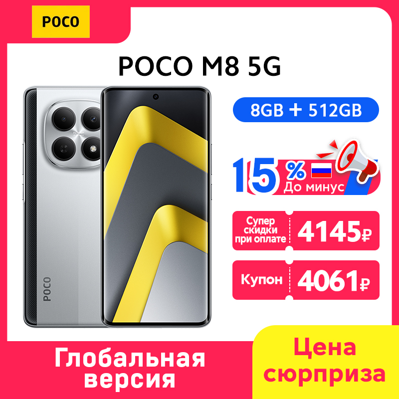 Newest POCO M8 5G Smartphone Global Version Snapdragon® 6 Gen 3