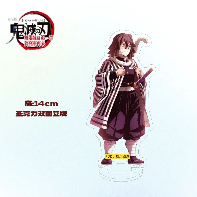 Demon Slayer: Kimetsu No Yaiba Infinity Castle Acrylic Stand