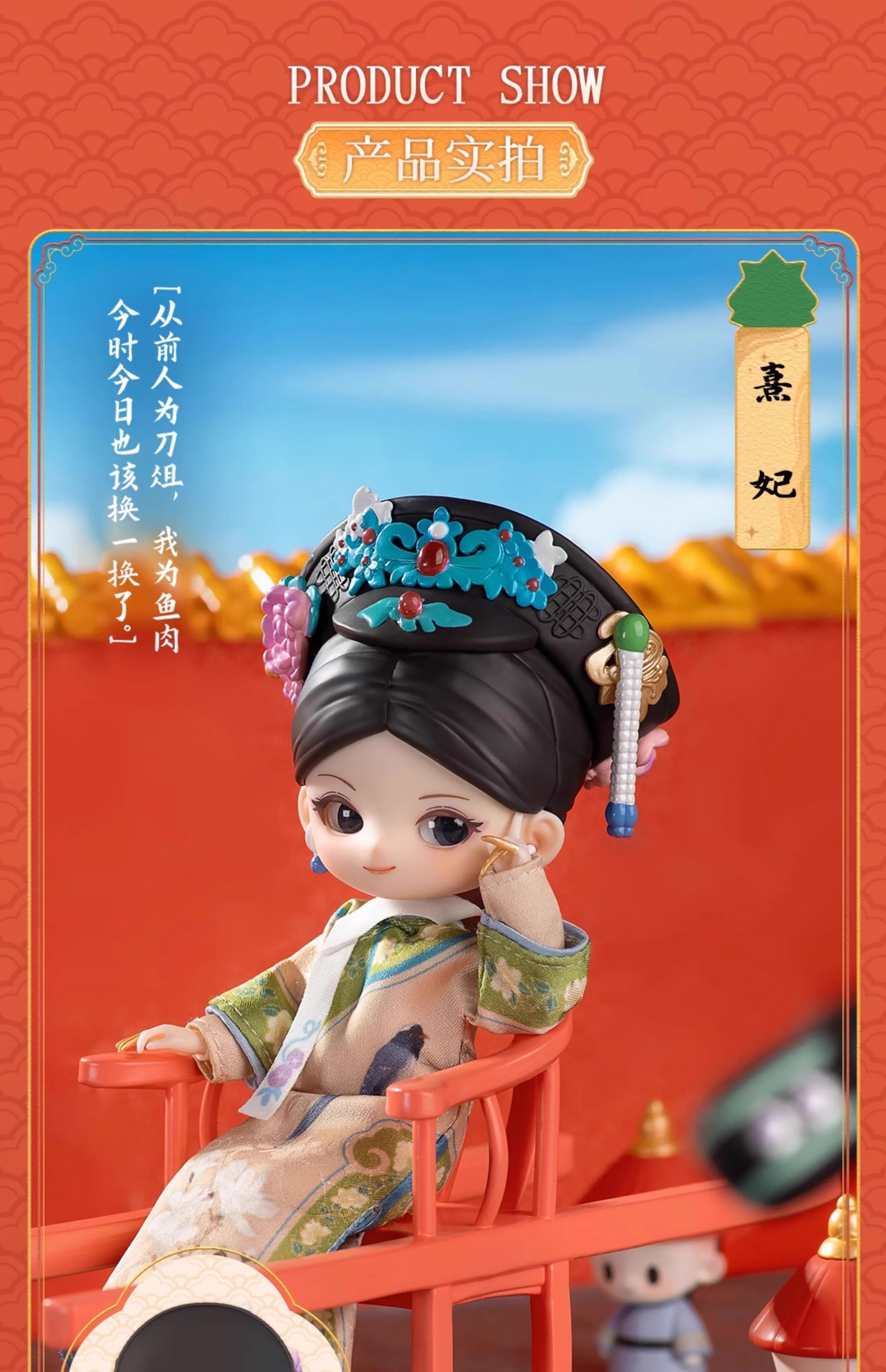 In Stock Simontoys Zhen Huan Empresses Series Blind Box Caixa Caja