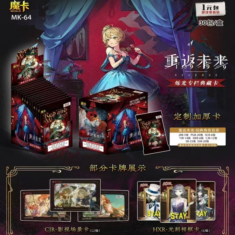 Reverse:1999 Card Deluxe Full-thick Card UTTU Sparkling Flash