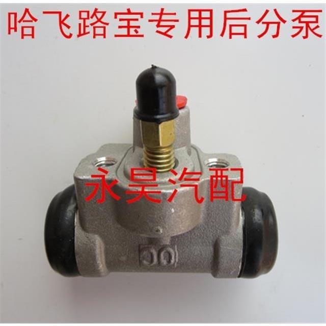 HAFEI Lubao SUZUKI CHANGAN IDEAL 1.0 Brake Cylinder - AliExpress 34
