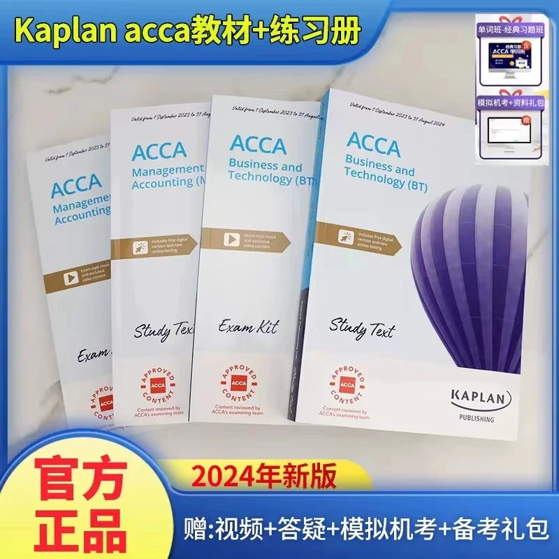 2023-2024 New Version of Kaplan Official ACCA Textbook + Exercise