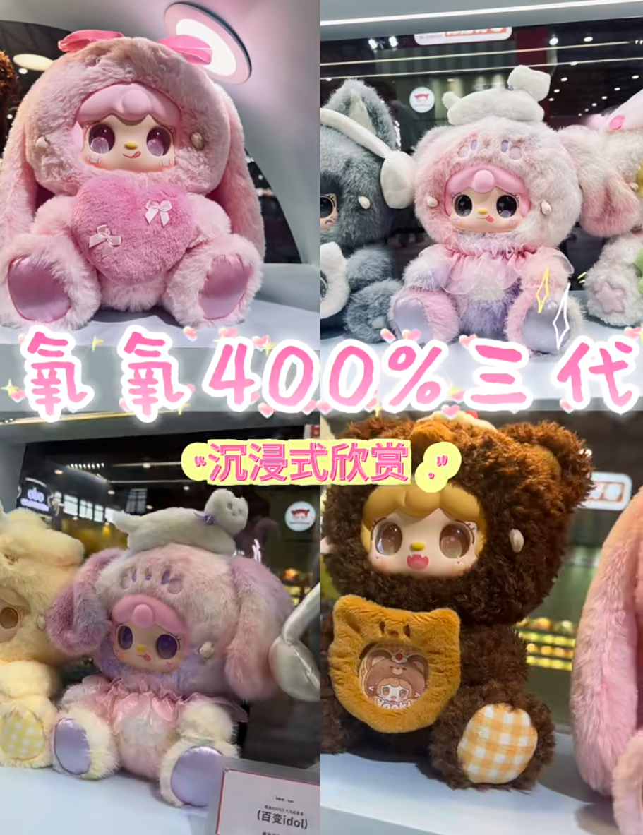 New Genuine Yooki 400% V3 Versatile Idol Series Blind Box Cute