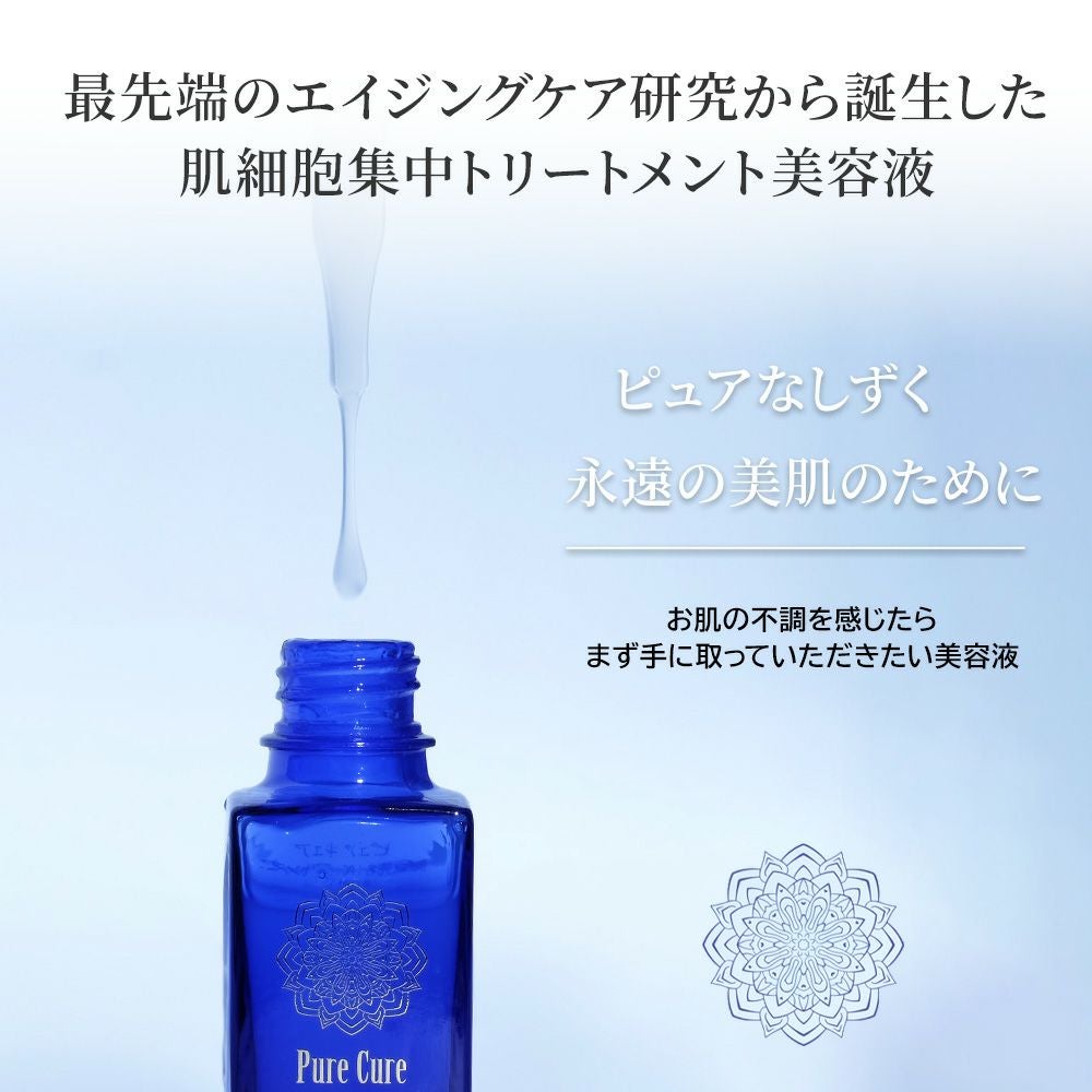 PureCure（ピュアキュア） 美容液 30ml ヒト幹細胞培養液エキス