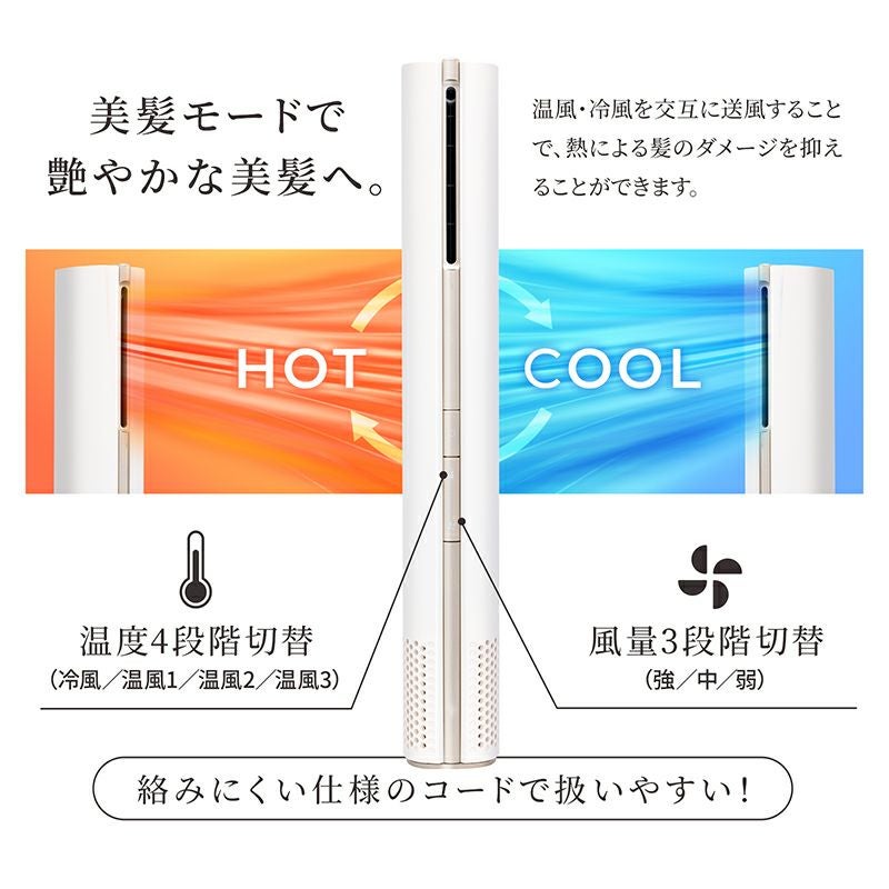QUADS スティックドライヤー BISARA STICK ビサラ スティック ホワイト