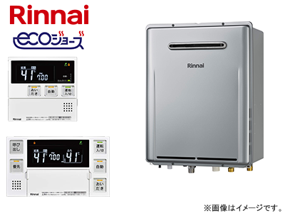 Rinnai エコジョーズ「RUR200ESAW+MBC-240V(A)」(20号・オート