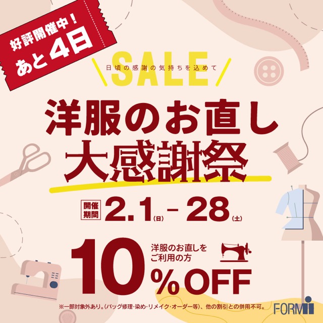 イオン豊川開運通店専門店街｜トップページ