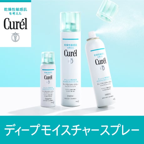 Curel(キュレル) | イオンスタイルオンライン 衣料品・暮らしの品を
