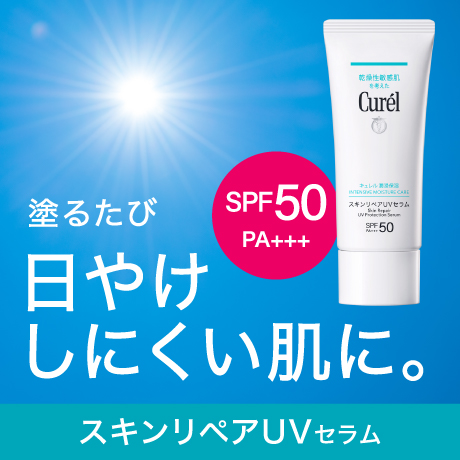 Curel(キュレル) | イオンスタイルオンライン 衣料品・暮らしの品を