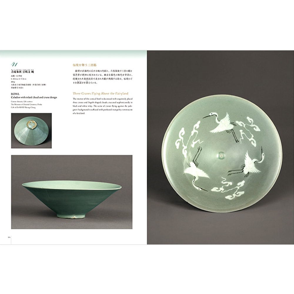 美術展ナビ 図録・グッズSHOP / CELADON ―東アジアの青磁のきらめき