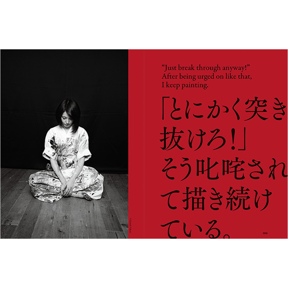 美術展ナビ 図録・グッズSHOP / 小松美羽 Transparent Chaos―霊性と