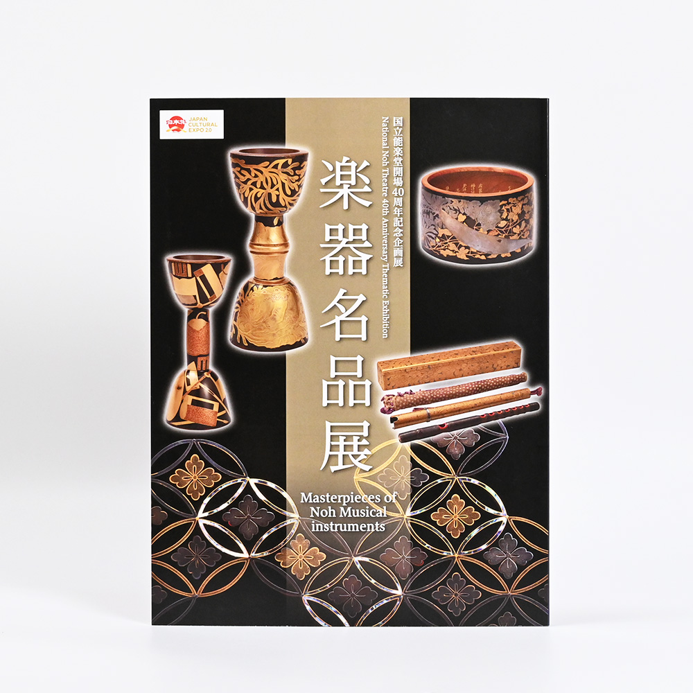 唐代音楽の歴史的研究 楽理篇楽書篇楽器 篇楽人篇 和泉書院 岸辺 成雄